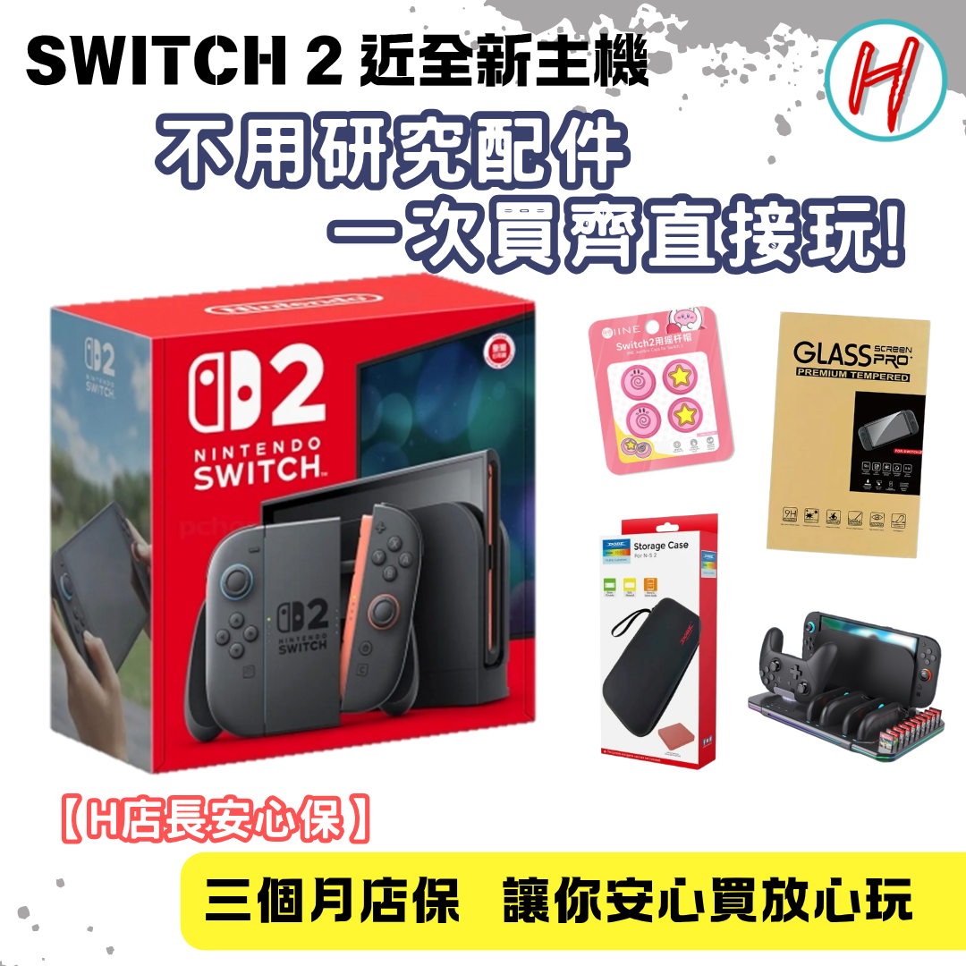 Nintendo Switch 2 主機 台灣公司貨