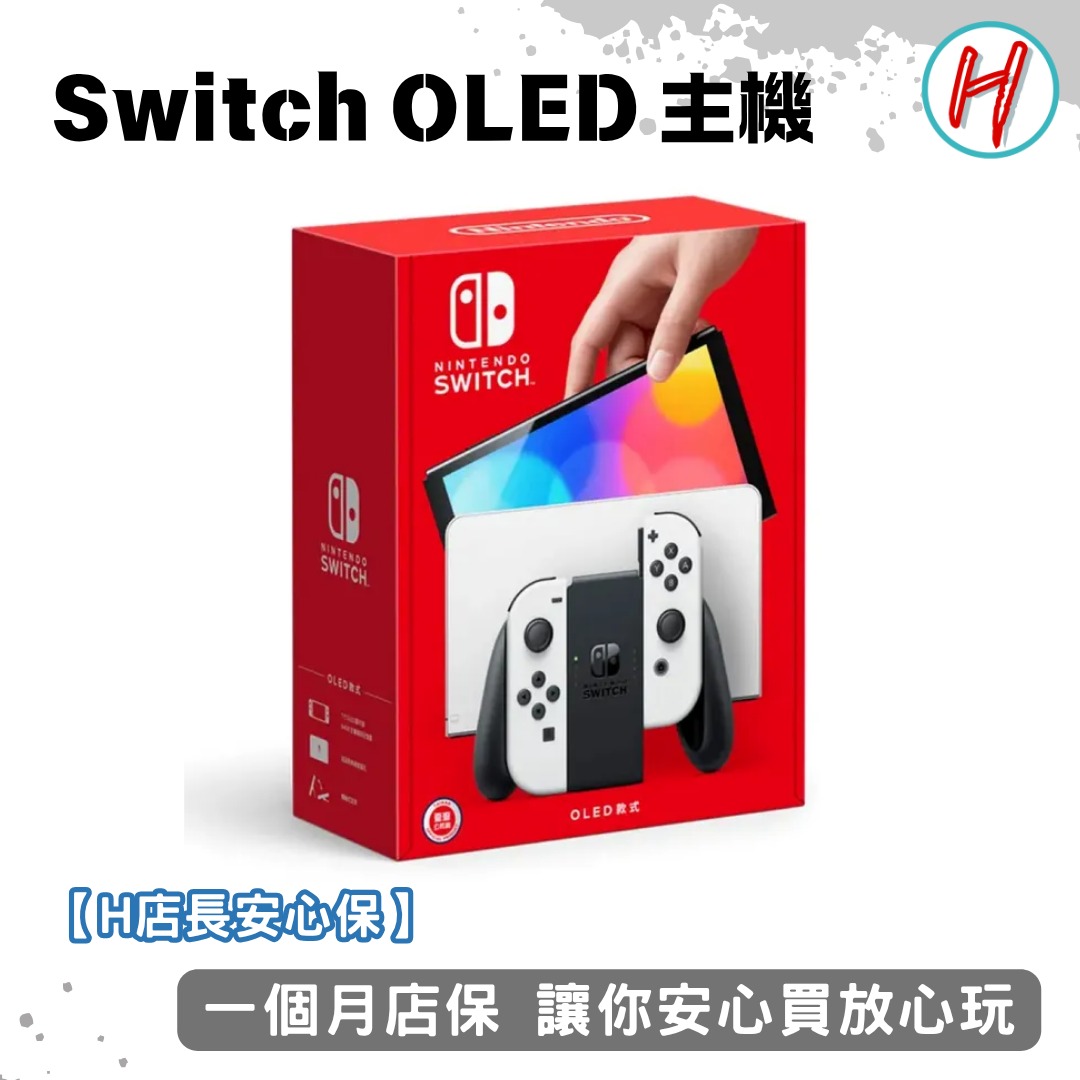 Nintendo Switch OLED 主機 二手良品